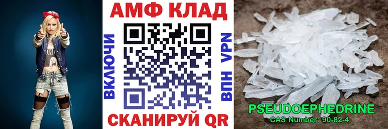 что такое   Ветлуга  Амфетамин Розовый 