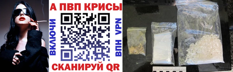 где можно купить наркотик  Ветлуга  Альфа ПВП мука 