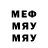 Codein напиток Lean (лин) Marly Barretto