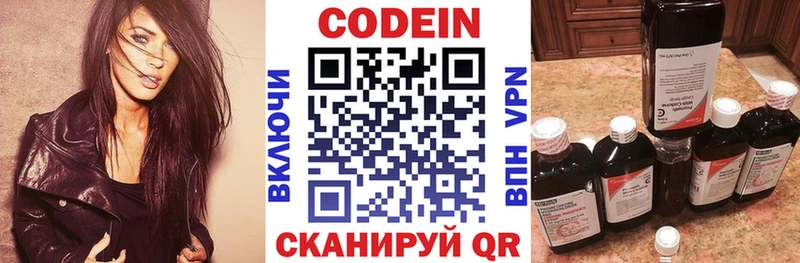наркота  Ветлуга  Кодеин напиток Lean (лин) 