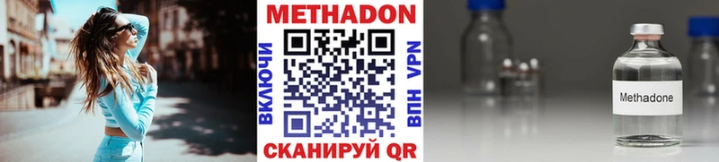 МЕТАДОН VHQ  Ветлуга 